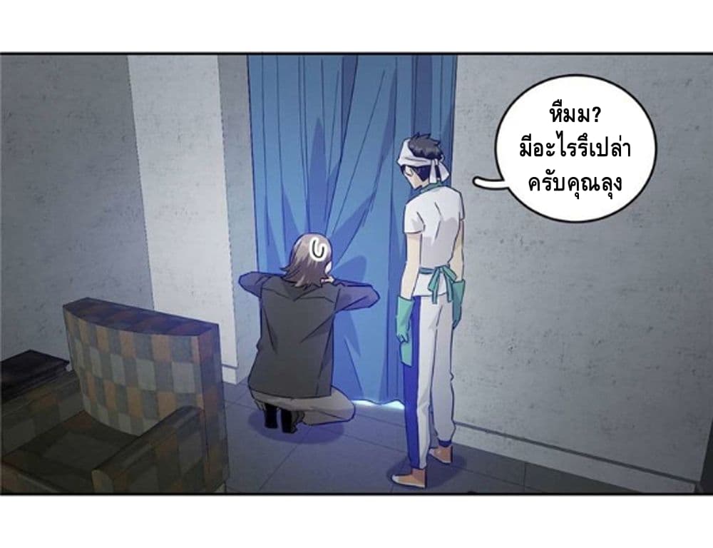 Global Martial Arts ระบบจอมยุทธสุดโกงแห่งโลกคู่ขนาน page 11