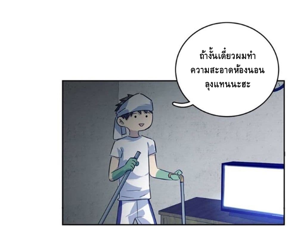 Global Martial Arts ระบบจอมยุทธสุดโกงแห่งโลกคู่ขนาน page 13