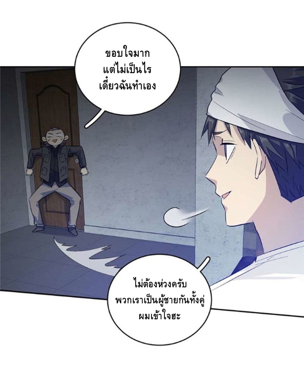 Global Martial Arts ระบบจอมยุทธสุดโกงแห่งโลกคู่ขนาน page 14