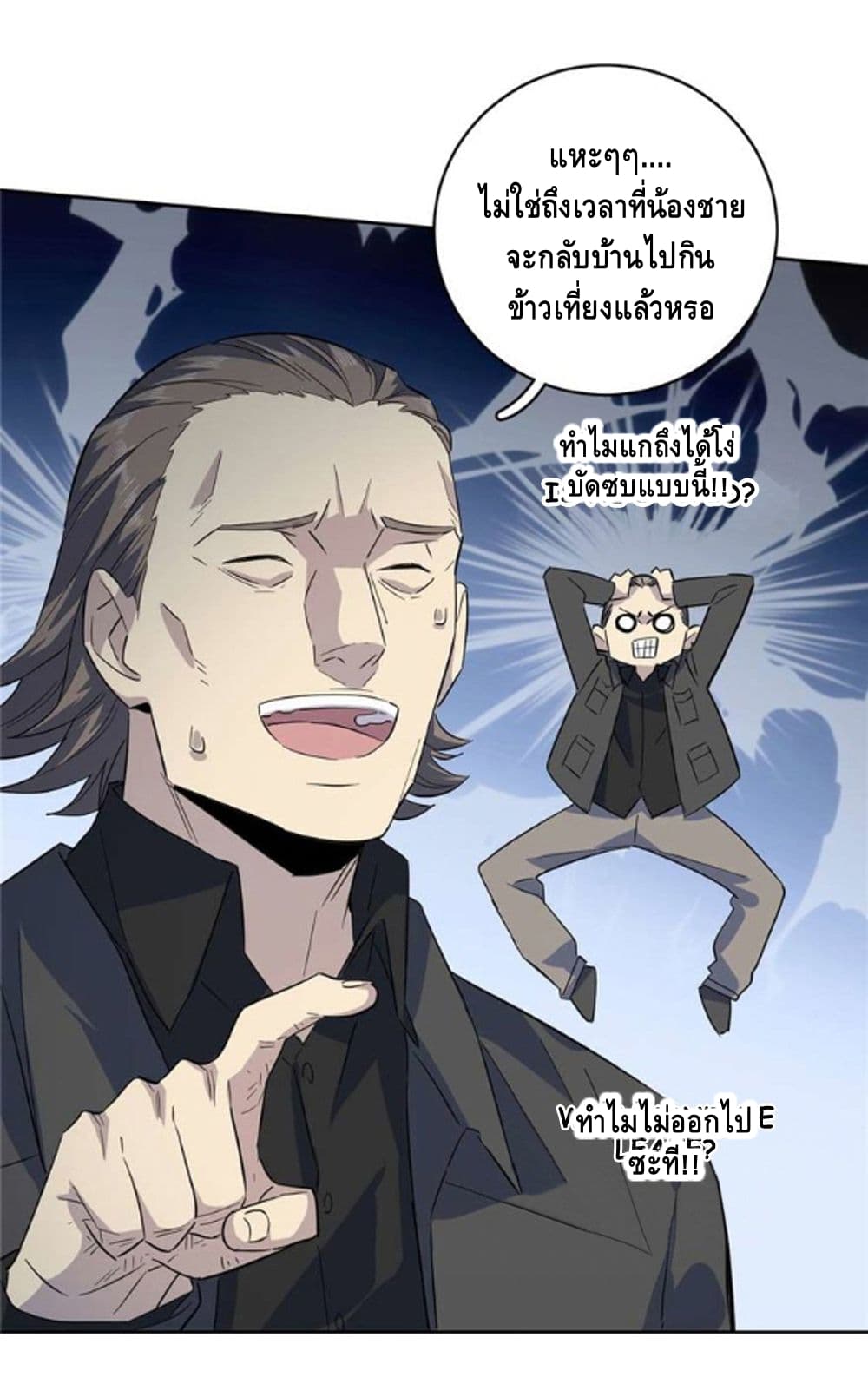 Global Martial Arts ระบบจอมยุทธสุดโกงแห่งโลกคู่ขนาน page 15