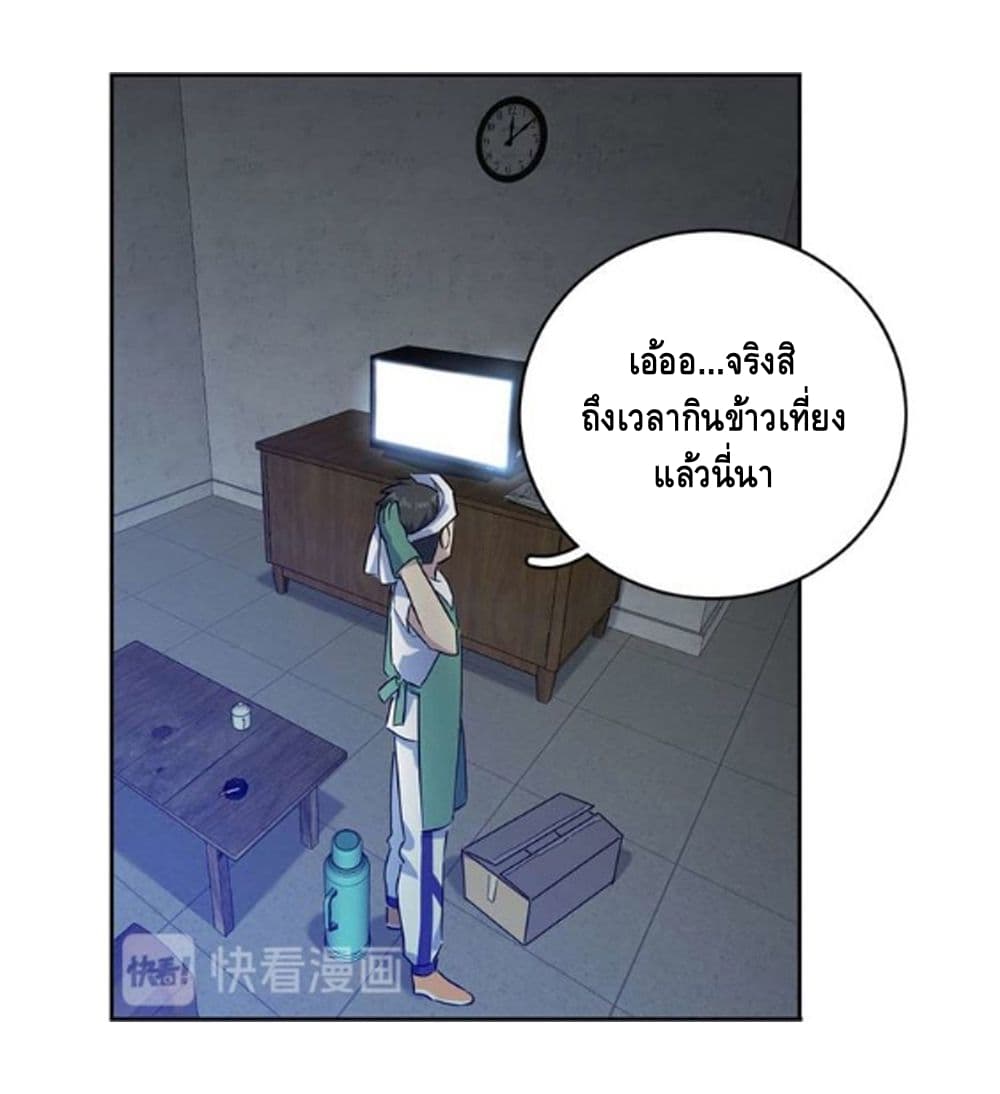 Global Martial Arts ระบบจอมยุทธสุดโกงแห่งโลกคู่ขนาน page 16