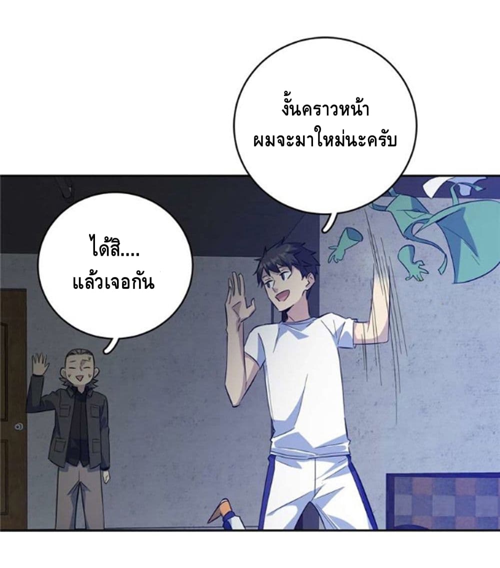 Global Martial Arts ระบบจอมยุทธสุดโกงแห่งโลกคู่ขนาน page 17