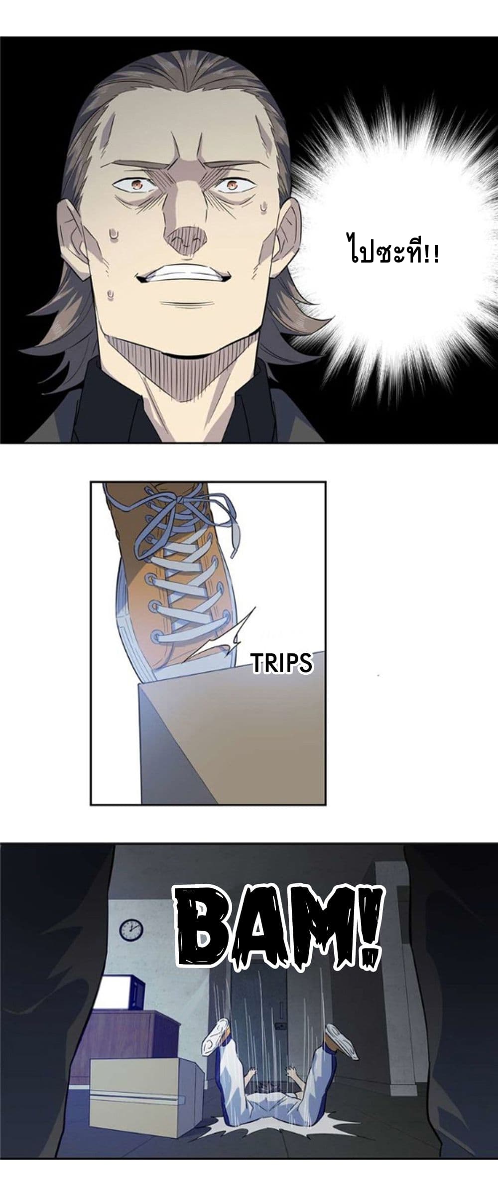 Global Martial Arts ระบบจอมยุทธสุดโกงแห่งโลกคู่ขนาน page 18