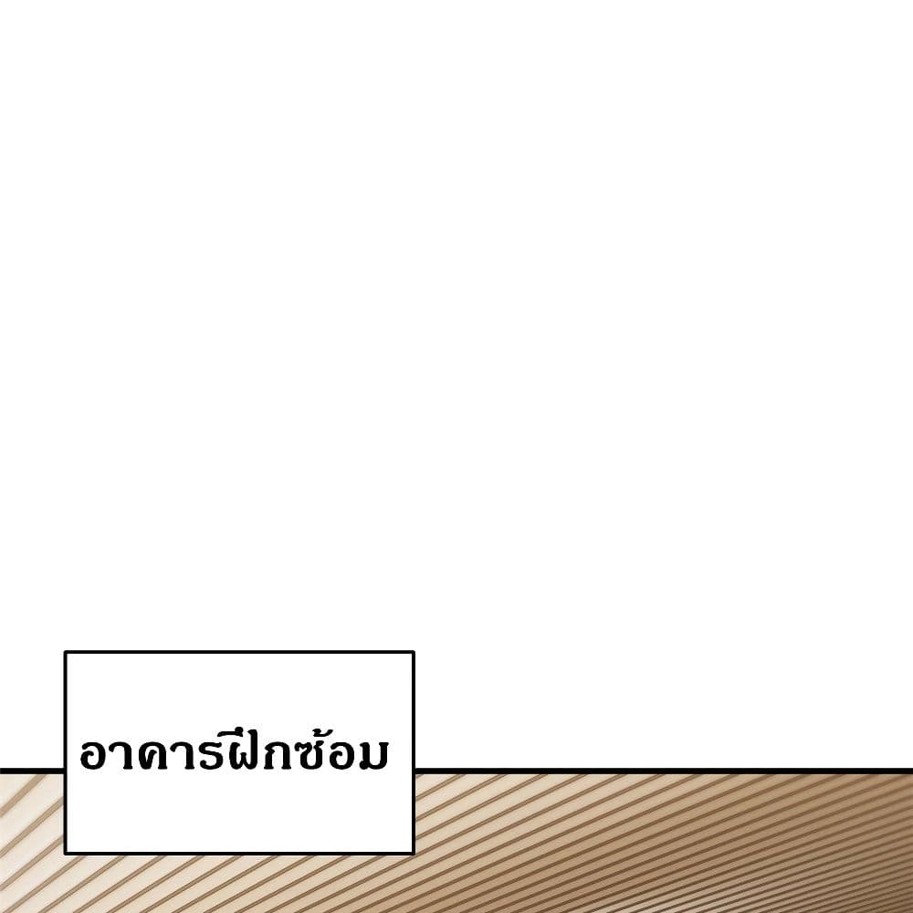 Global Martial Arts ระบบจอมยุทธสุดโกงแห่งโลกคู่ขนาน page 2