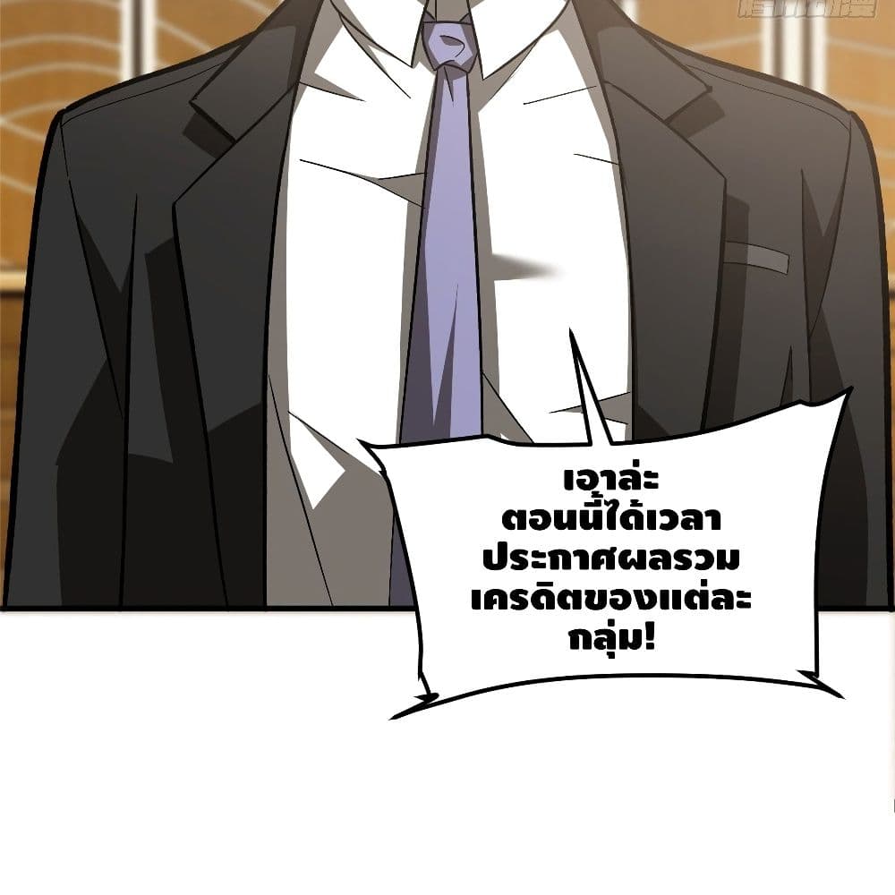 Global Martial Arts ระบบจอมยุทธสุดโกงแห่งโลกคู่ขนาน page 5