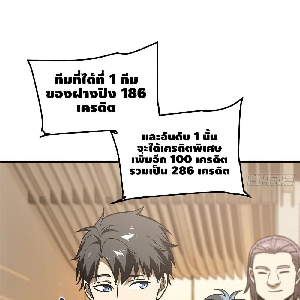 Global Martial Arts ระบบจอมยุทธสุดโกงแห่งโลกคู่ขนาน page 6
