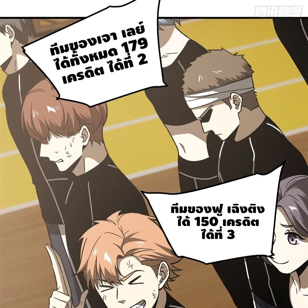 Global Martial Arts ระบบจอมยุทธสุดโกงแห่งโลกคู่ขนาน page 8