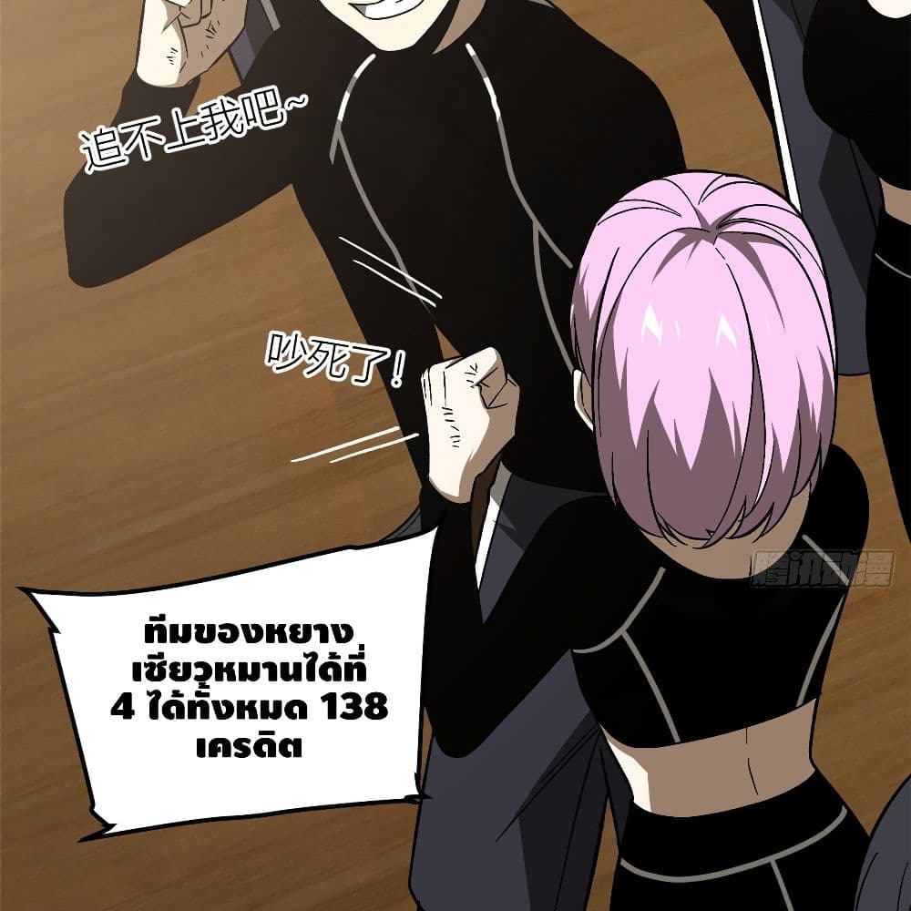 Global Martial Arts ระบบจอมยุทธสุดโกงแห่งโลกคู่ขนาน page 9