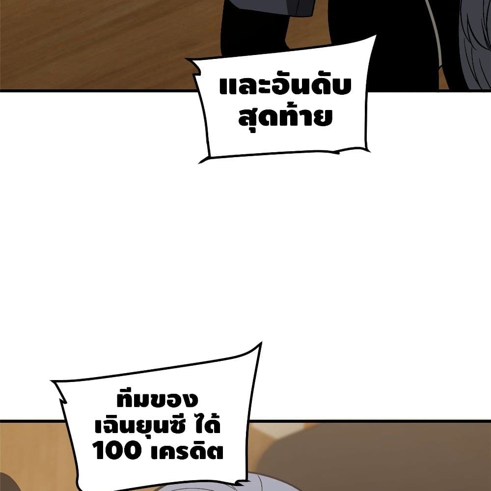 Global Martial Arts ระบบจอมยุทธสุดโกงแห่งโลกคู่ขนาน page 10