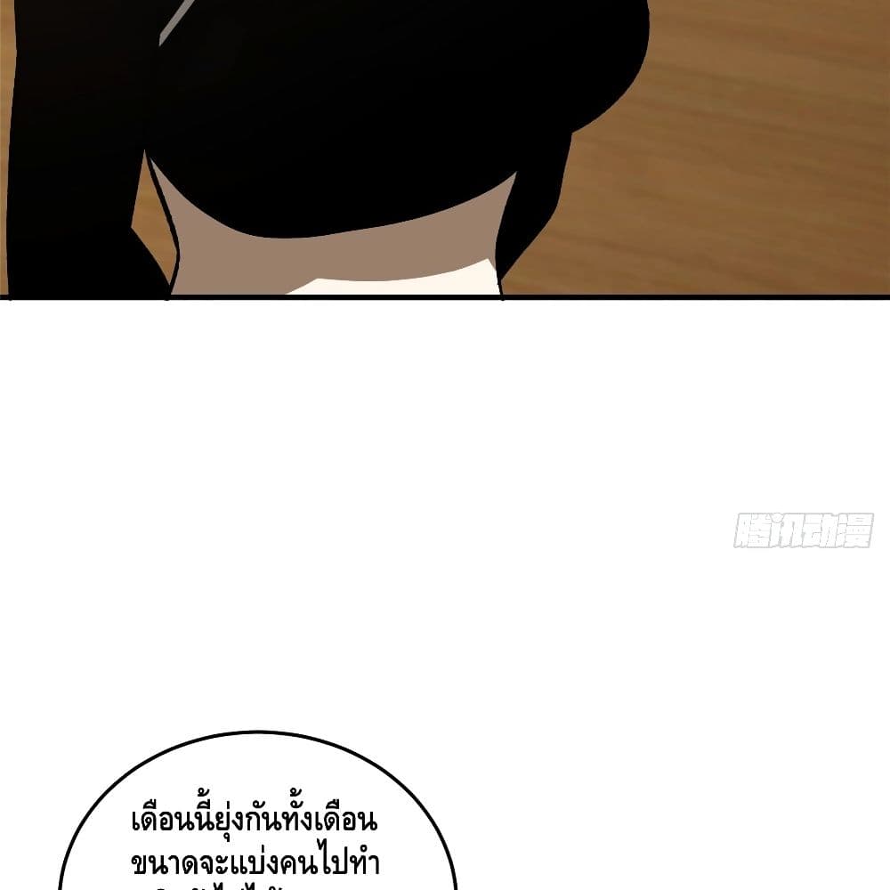 Global Martial Arts ระบบจอมยุทธสุดโกงแห่งโลกคู่ขนาน page 12