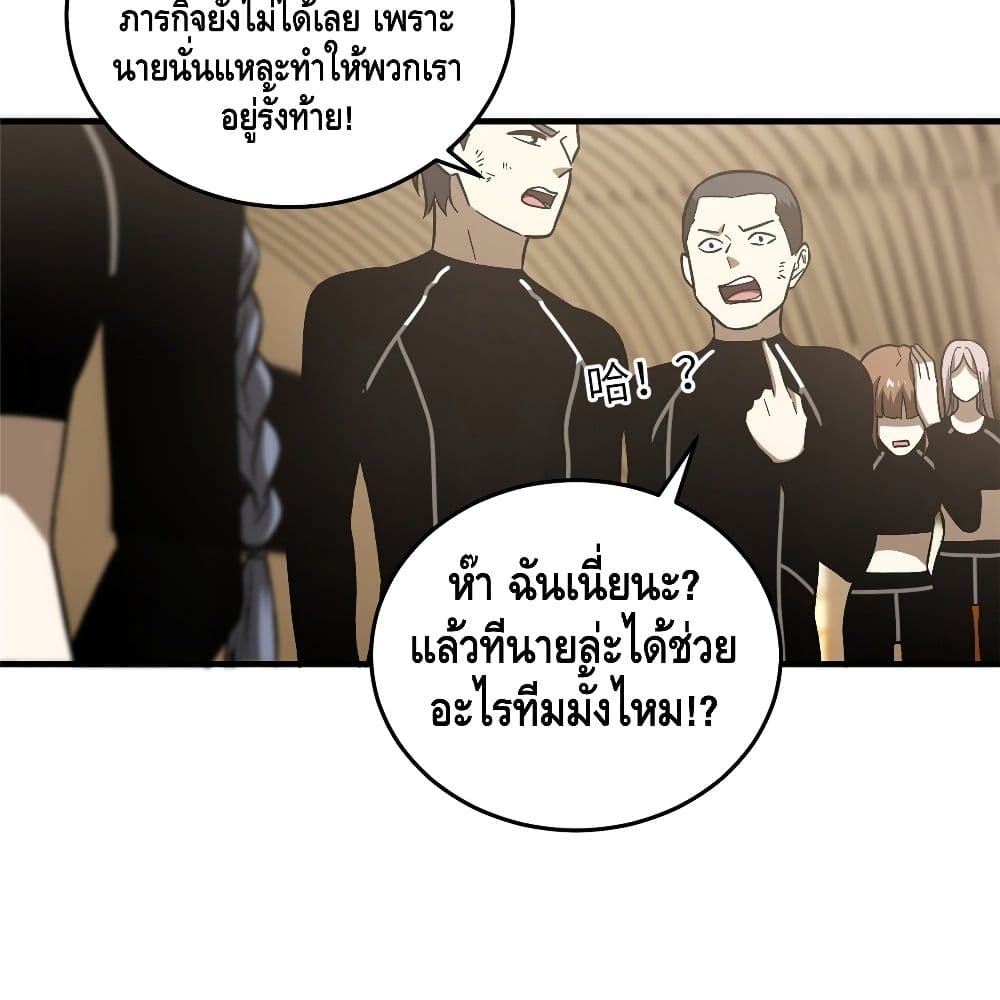 Global Martial Arts ระบบจอมยุทธสุดโกงแห่งโลกคู่ขนาน page 13