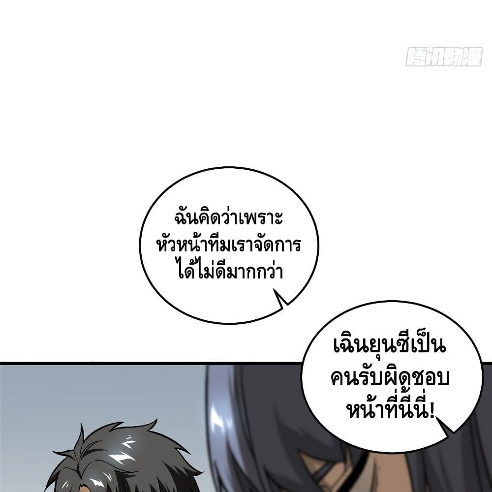 Global Martial Arts ระบบจอมยุทธสุดโกงแห่งโลกคู่ขนาน page 14