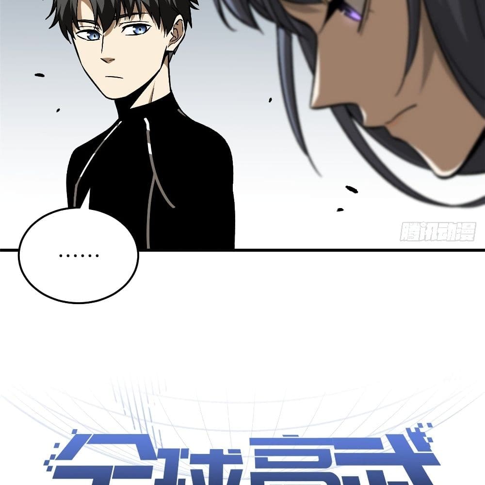Global Martial Arts ระบบจอมยุทธสุดโกงแห่งโลกคู่ขนาน page 15
