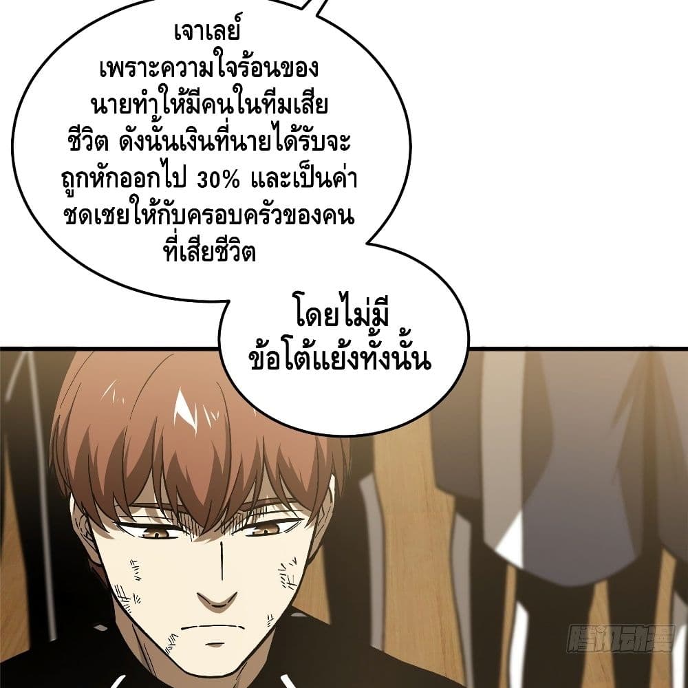 Global Martial Arts ระบบจอมยุทธสุดโกงแห่งโลกคู่ขนาน page 20