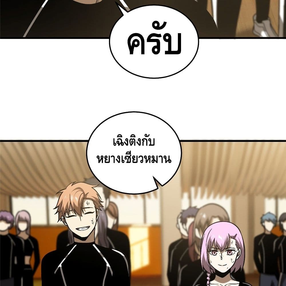 Global Martial Arts ระบบจอมยุทธสุดโกงแห่งโลกคู่ขนาน page 21