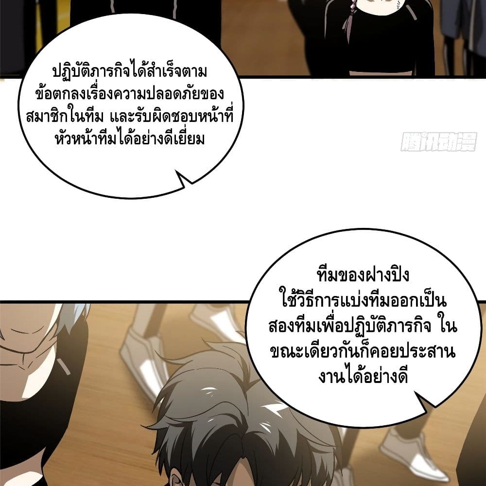 Global Martial Arts ระบบจอมยุทธสุดโกงแห่งโลกคู่ขนาน page 22