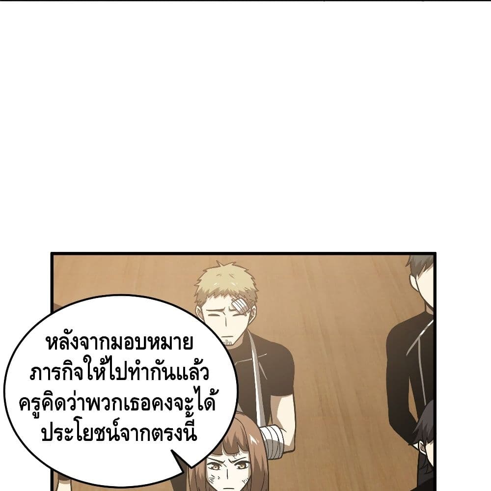 Global Martial Arts ระบบจอมยุทธสุดโกงแห่งโลกคู่ขนาน page 25