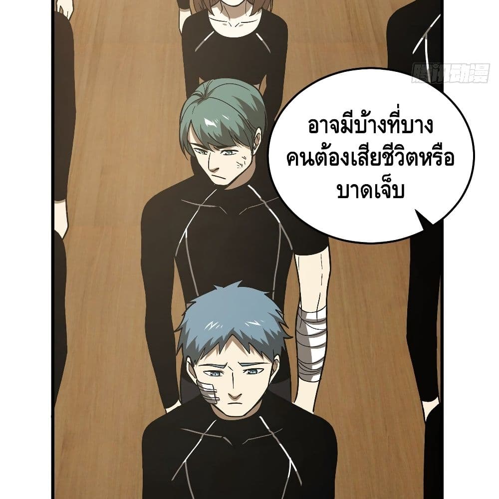 Global Martial Arts ระบบจอมยุทธสุดโกงแห่งโลกคู่ขนาน page 26