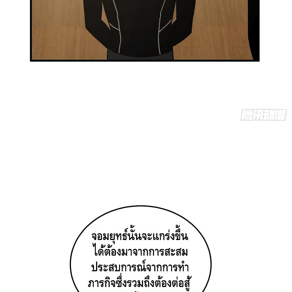 Global Martial Arts ระบบจอมยุทธสุดโกงแห่งโลกคู่ขนาน page 27