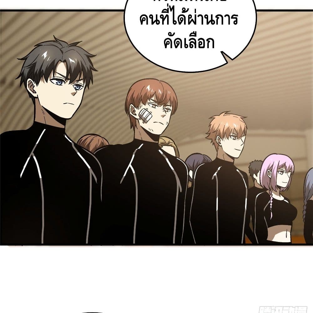 Global Martial Arts ระบบจอมยุทธสุดโกงแห่งโลกคู่ขนาน page 34