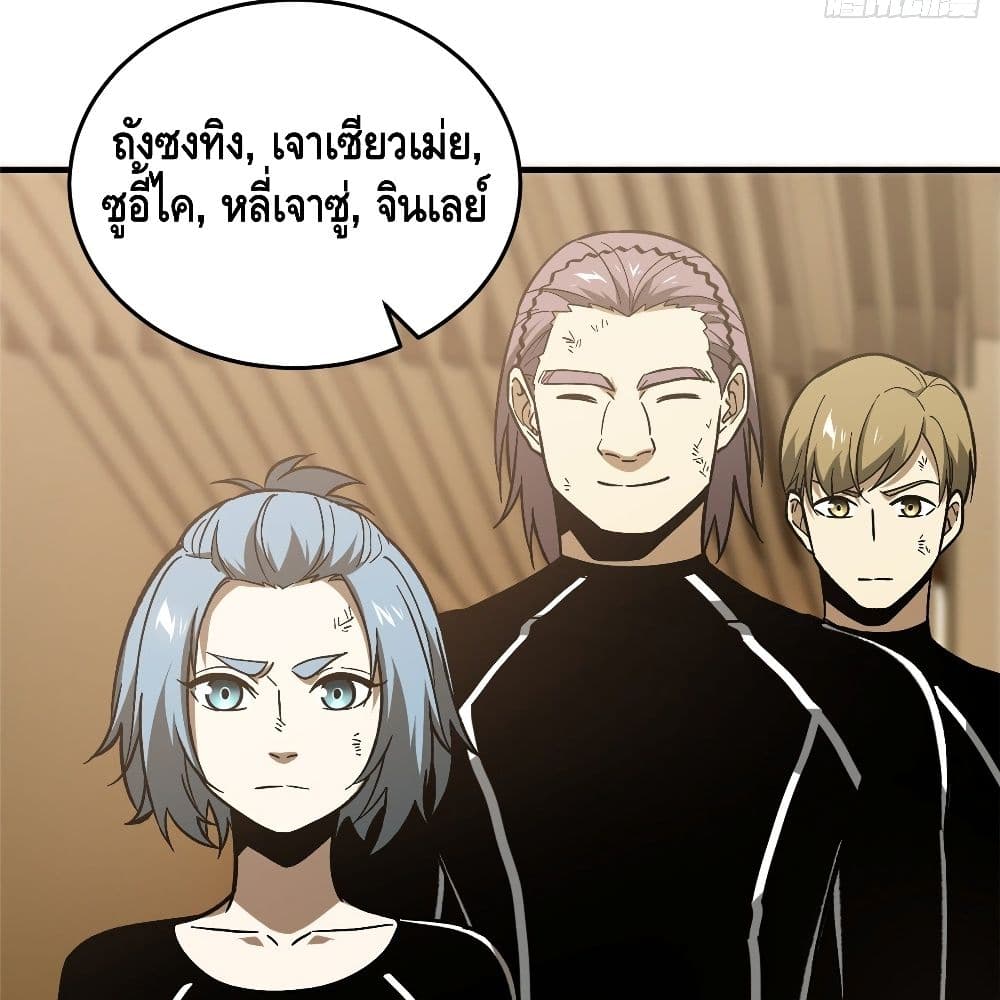 Global Martial Arts ระบบจอมยุทธสุดโกงแห่งโลกคู่ขนาน page 35