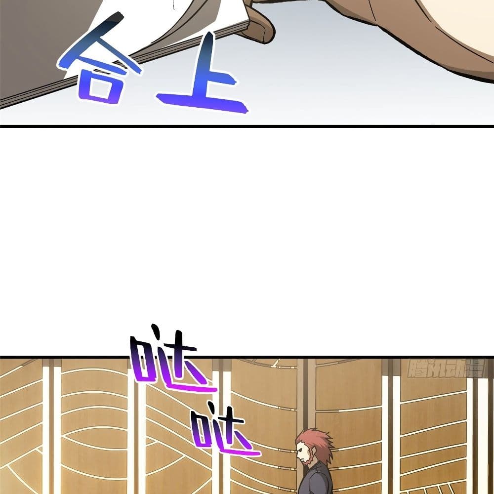 Global Martial Arts ระบบจอมยุทธสุดโกงแห่งโลกคู่ขนาน page 37