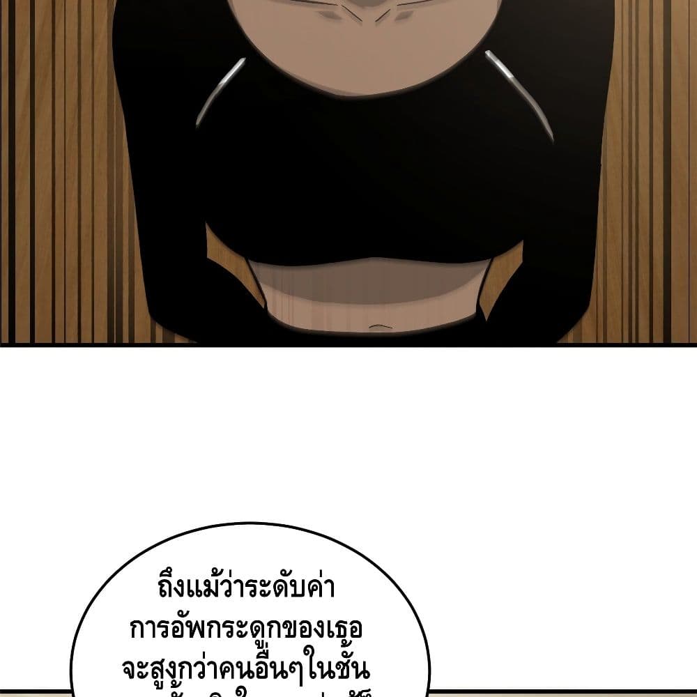 Global Martial Arts ระบบจอมยุทธสุดโกงแห่งโลกคู่ขนาน page 42