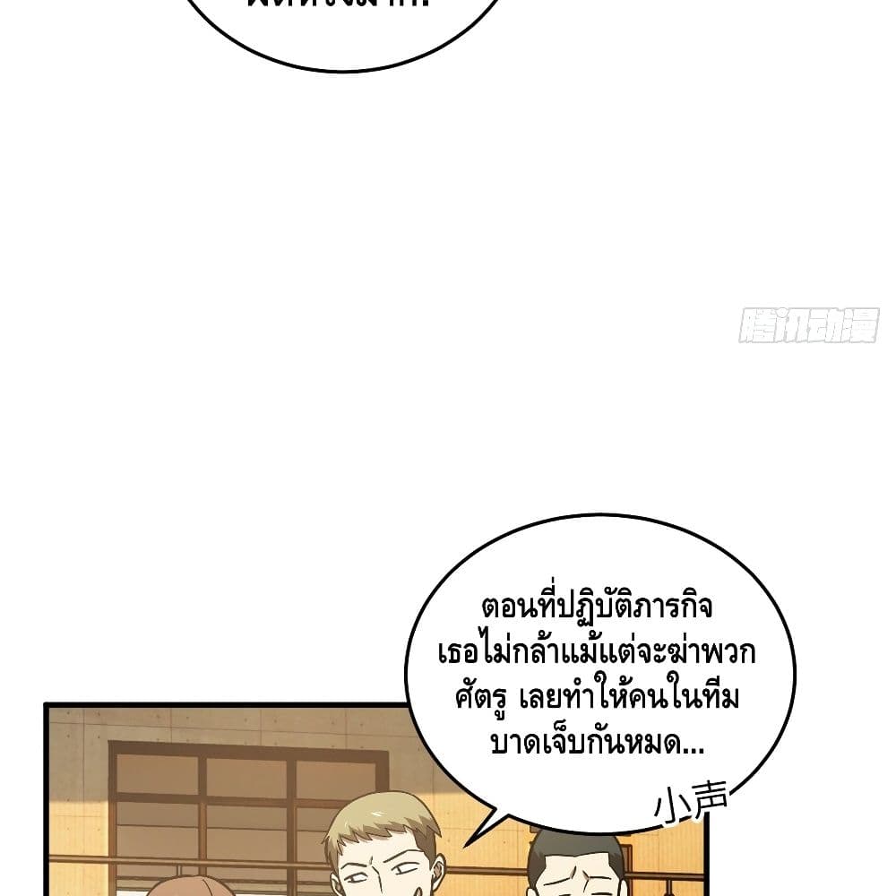 Global Martial Arts ระบบจอมยุทธสุดโกงแห่งโลกคู่ขนาน page 47