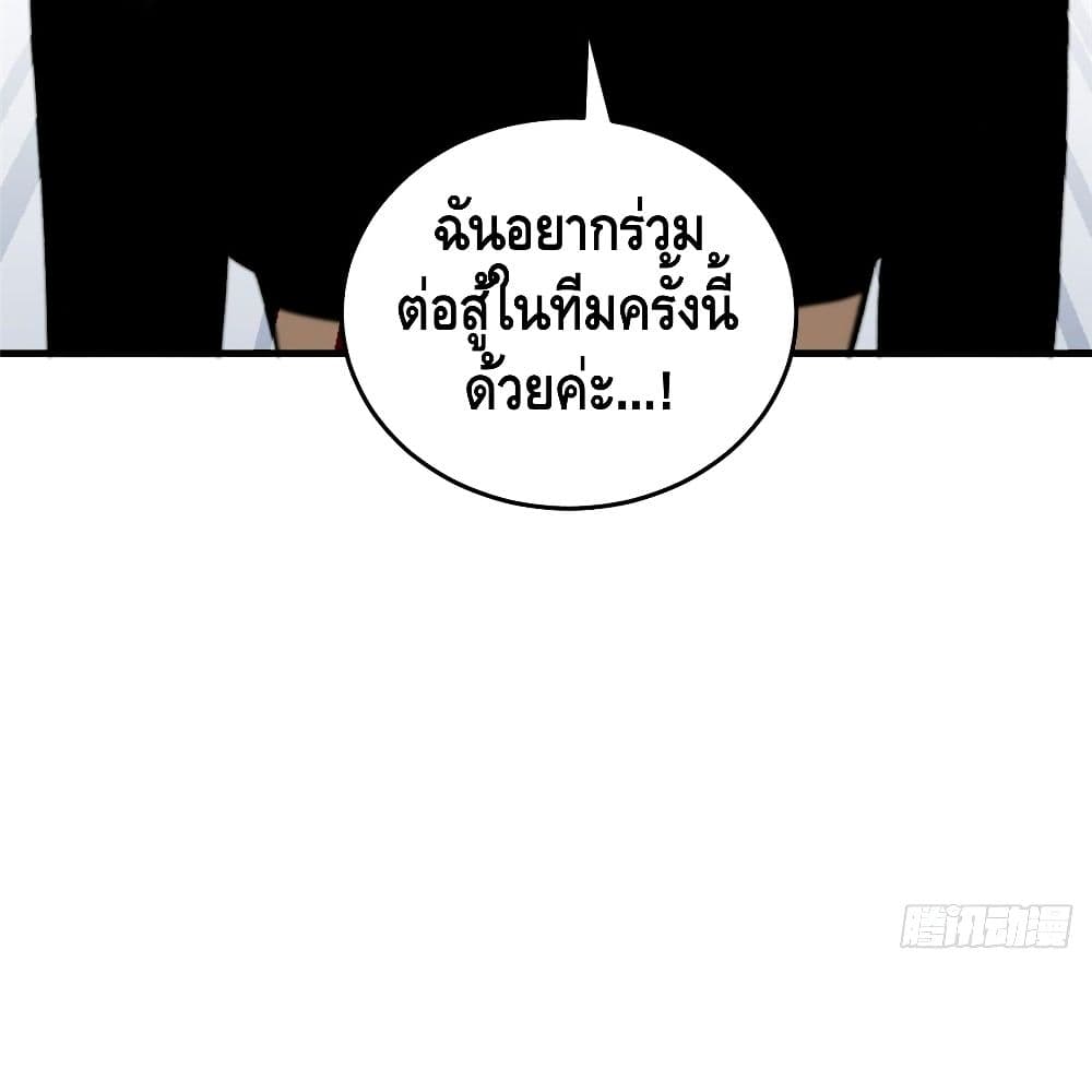 Global Martial Arts ระบบจอมยุทธสุดโกงแห่งโลกคู่ขนาน page 57