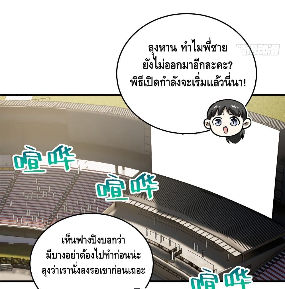Global Martial Arts ระบบจอมยุทธสุดโกงแห่งโลกคู่ขนาน page 7