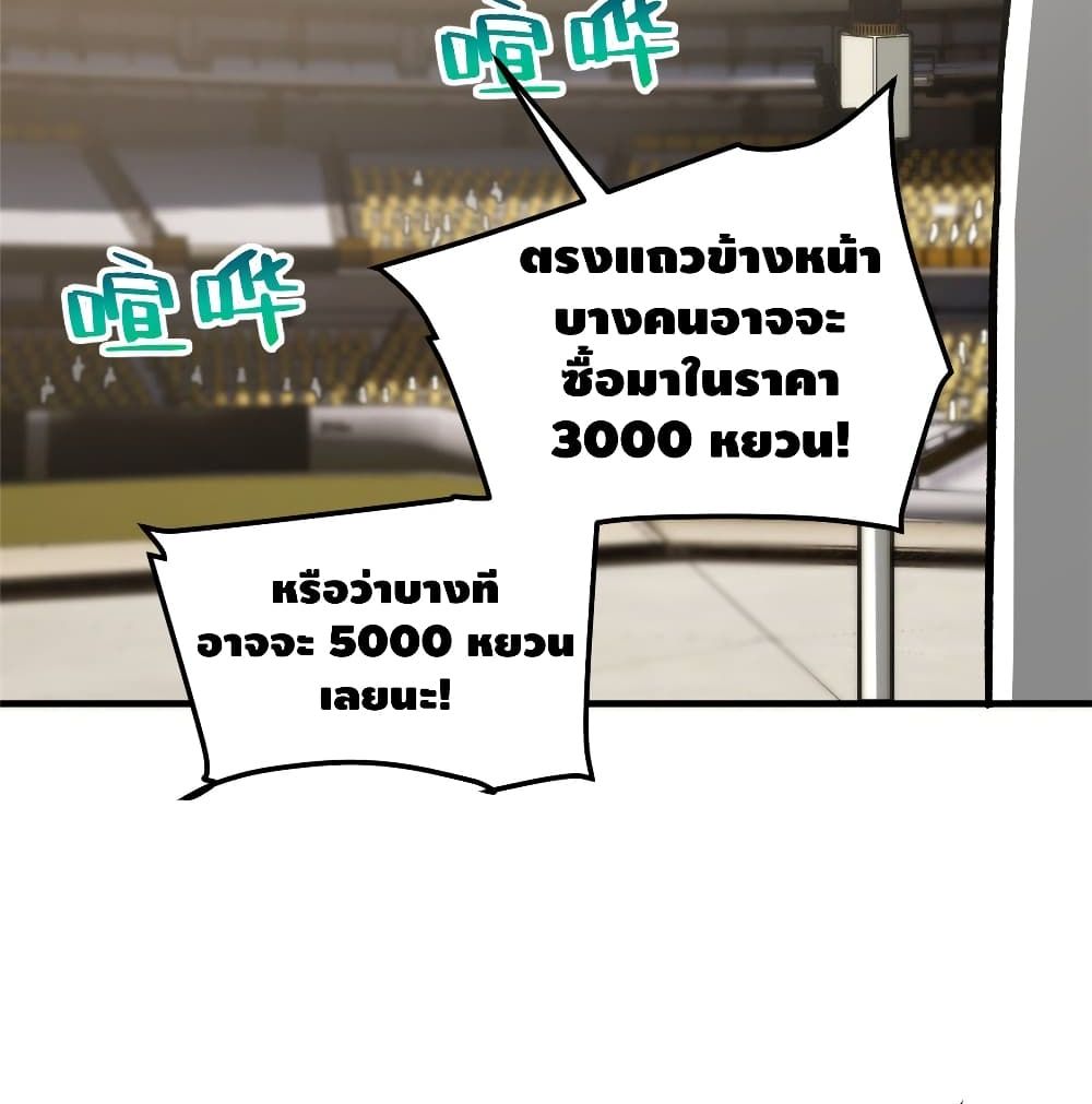 Global Martial Arts ระบบจอมยุทธสุดโกงแห่งโลกคู่ขนาน page 10