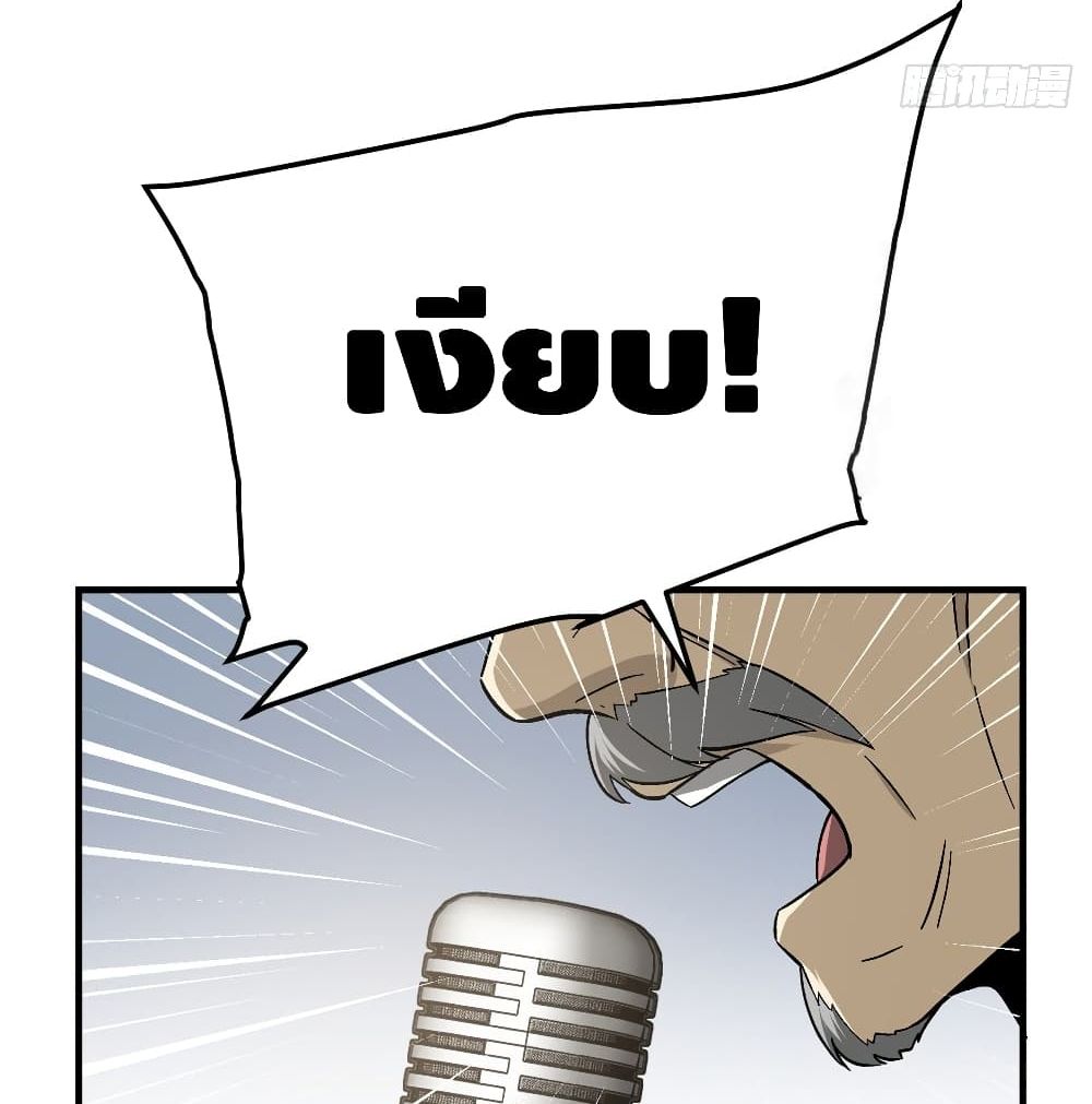 Global Martial Arts ระบบจอมยุทธสุดโกงแห่งโลกคู่ขนาน page 11