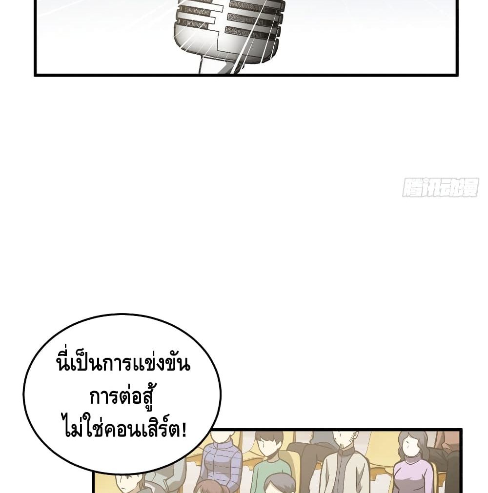 Global Martial Arts ระบบจอมยุทธสุดโกงแห่งโลกคู่ขนาน page 12
