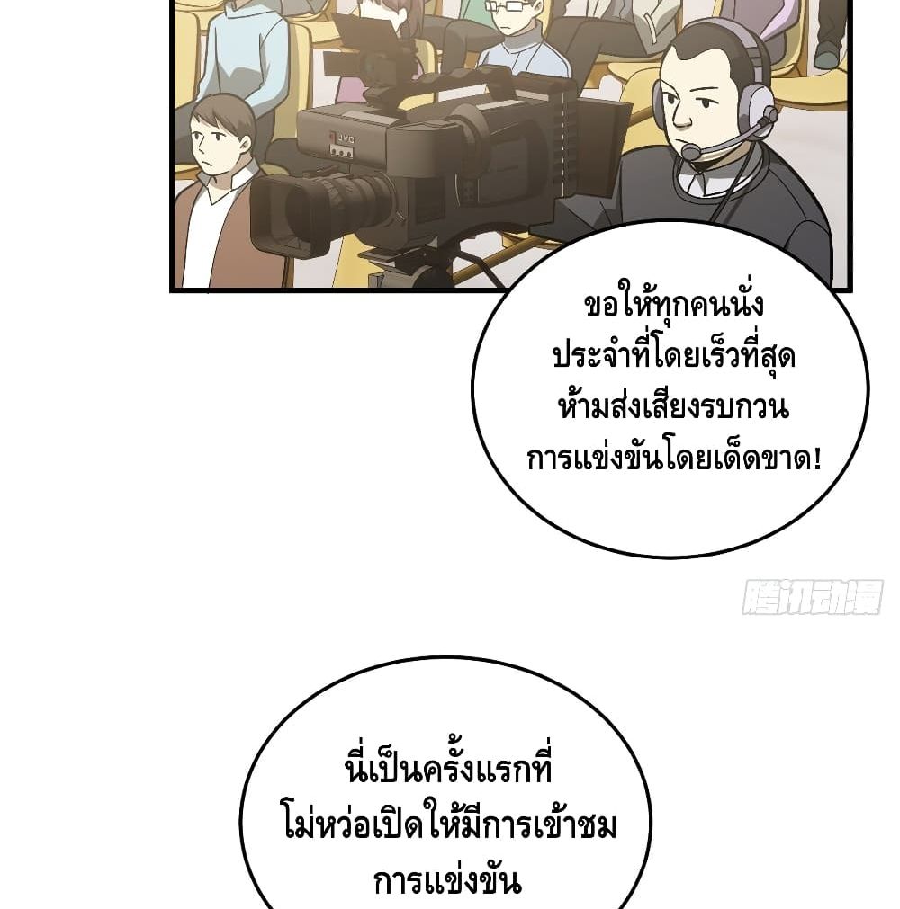 Global Martial Arts ระบบจอมยุทธสุดโกงแห่งโลกคู่ขนาน page 13