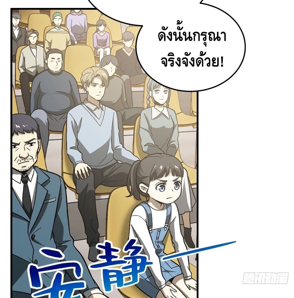 Global Martial Arts ระบบจอมยุทธสุดโกงแห่งโลกคู่ขนาน page 14