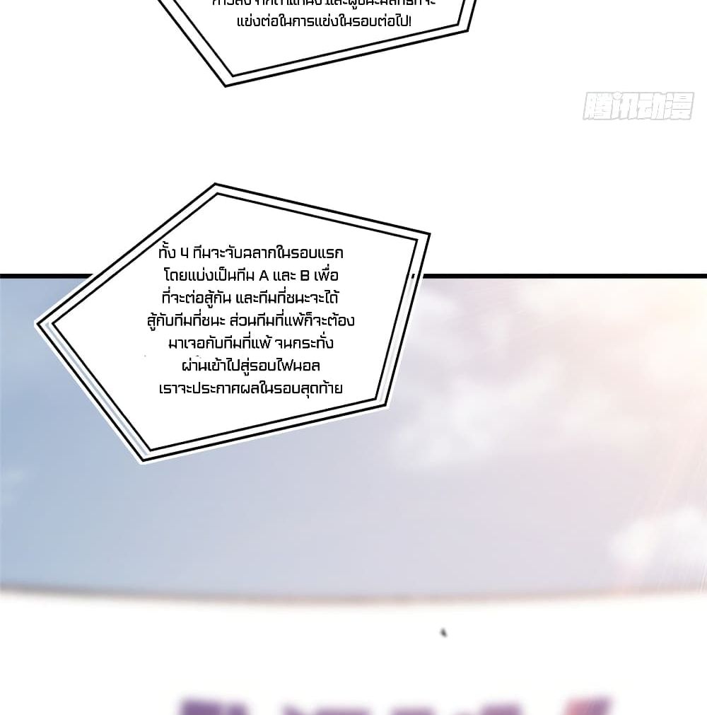 Global Martial Arts ระบบจอมยุทธสุดโกงแห่งโลกคู่ขนาน page 25