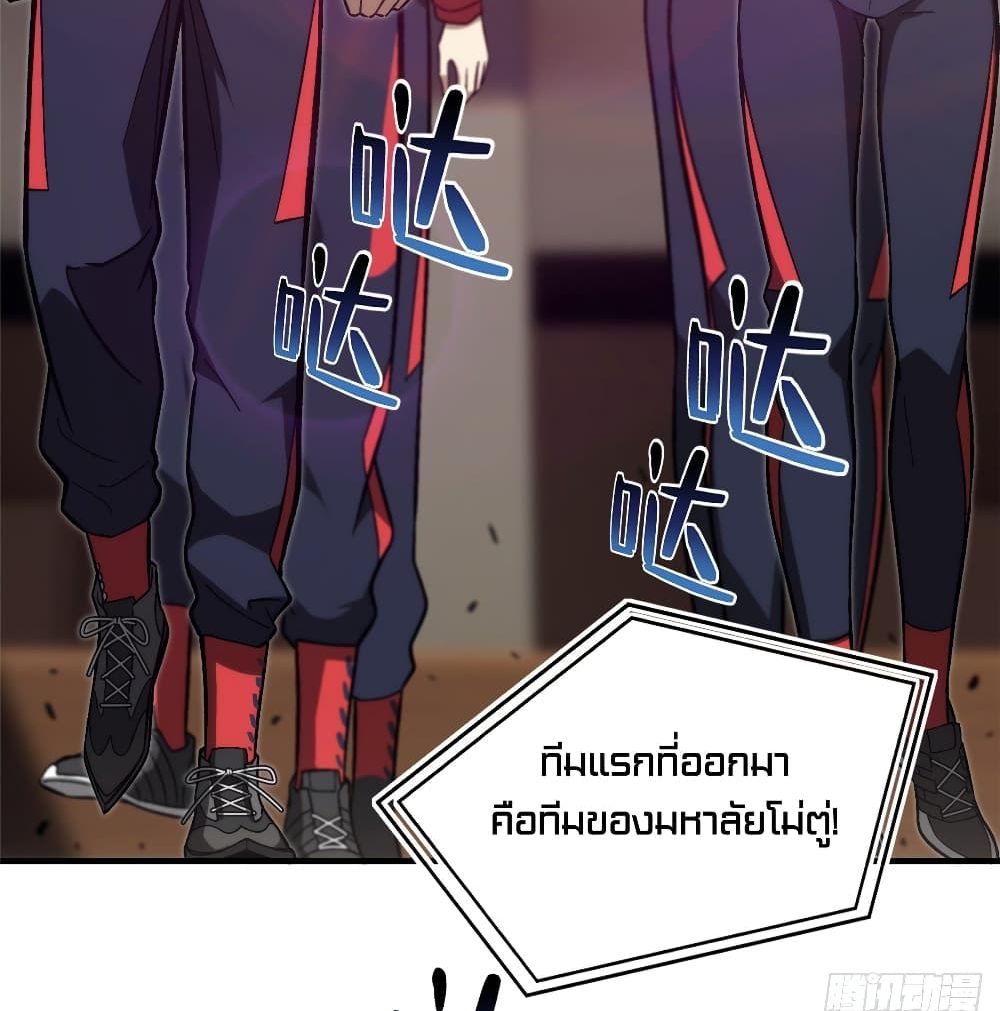 Global Martial Arts ระบบจอมยุทธสุดโกงแห่งโลกคู่ขนาน page 27