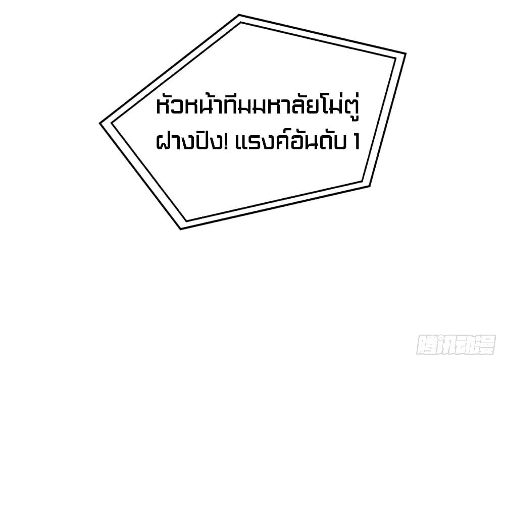 Global Martial Arts ระบบจอมยุทธสุดโกงแห่งโลกคู่ขนาน page 37