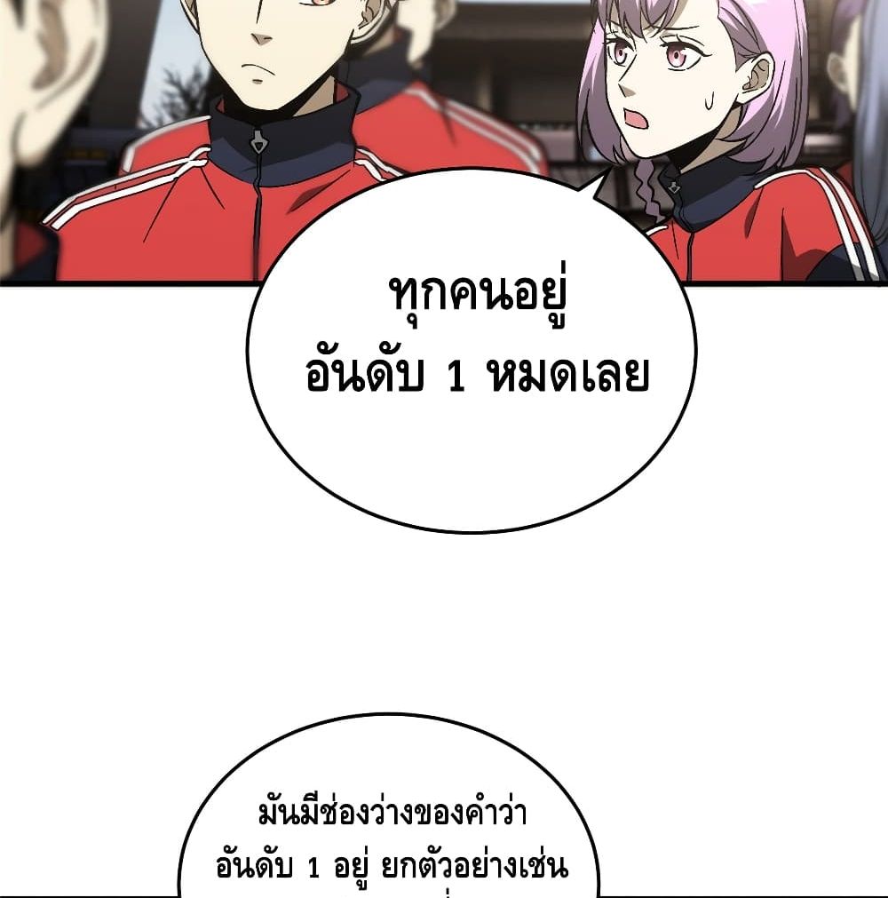Global Martial Arts ระบบจอมยุทธสุดโกงแห่งโลกคู่ขนาน page 46
