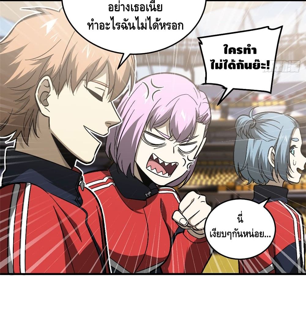 Global Martial Arts ระบบจอมยุทธสุดโกงแห่งโลกคู่ขนาน page 47
