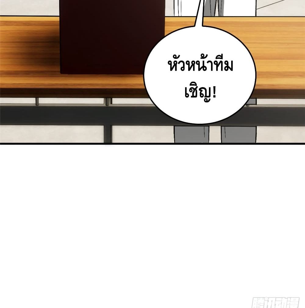 Global Martial Arts ระบบจอมยุทธสุดโกงแห่งโลกคู่ขนาน page 58