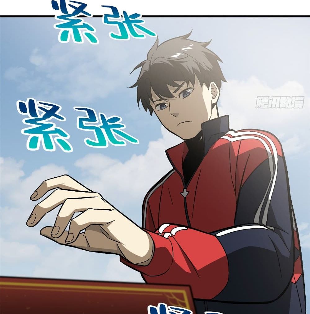 Global Martial Arts ระบบจอมยุทธสุดโกงแห่งโลกคู่ขนาน page 60