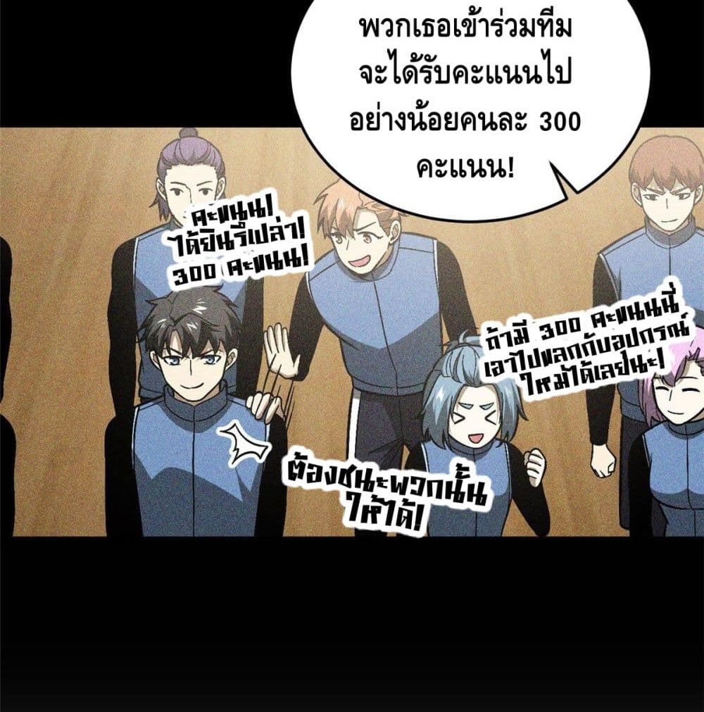 Global Martial Arts ระบบจอมยุทธสุดโกงแห่งโลกคู่ขนาน page 14