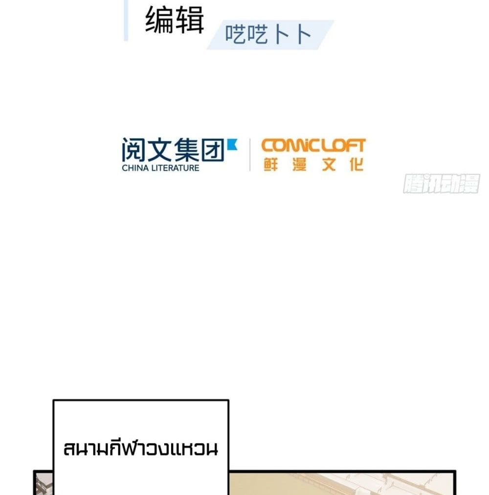 Global Martial Arts ระบบจอมยุทธสุดโกงแห่งโลกคู่ขนาน page 23