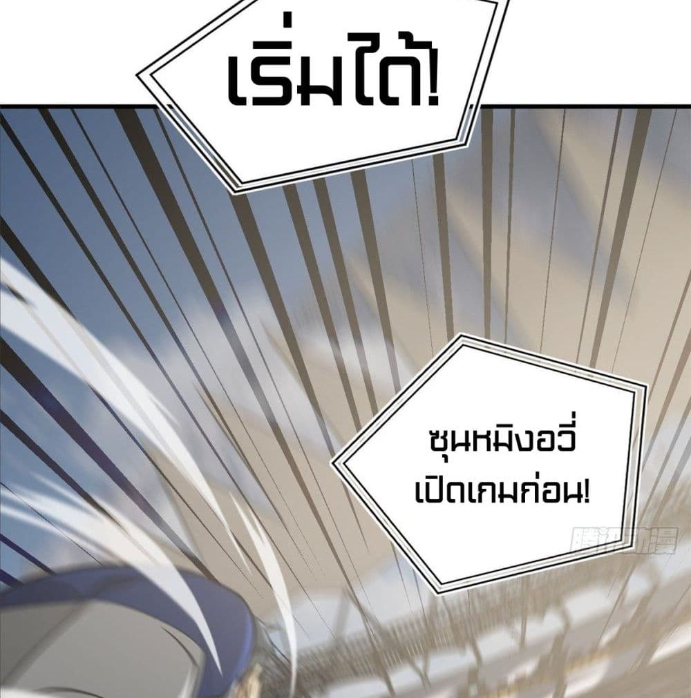 Global Martial Arts ระบบจอมยุทธสุดโกงแห่งโลกคู่ขนาน page 28