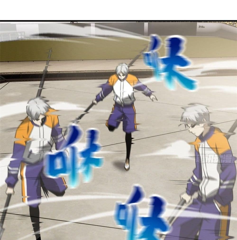Global Martial Arts ระบบจอมยุทธสุดโกงแห่งโลกคู่ขนาน page 32