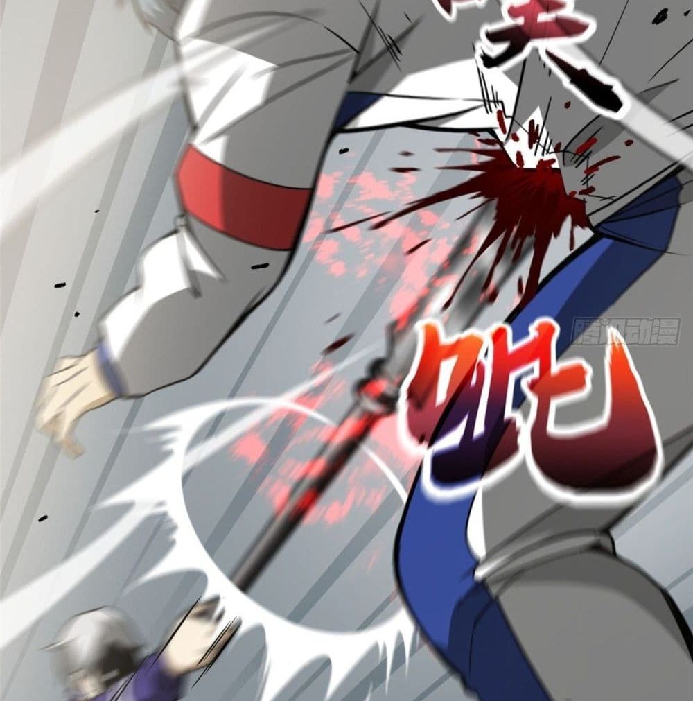 Global Martial Arts ระบบจอมยุทธสุดโกงแห่งโลกคู่ขนาน page 36
