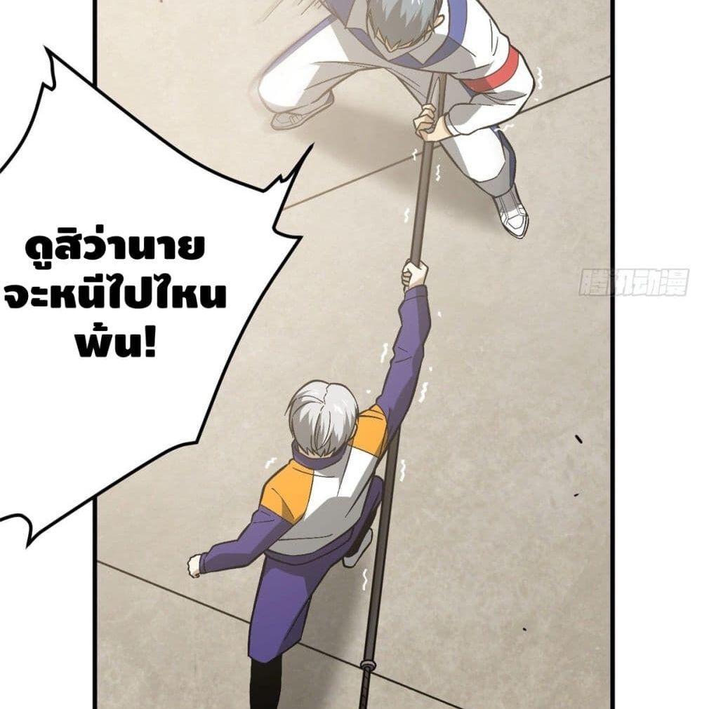Global Martial Arts ระบบจอมยุทธสุดโกงแห่งโลกคู่ขนาน page 44