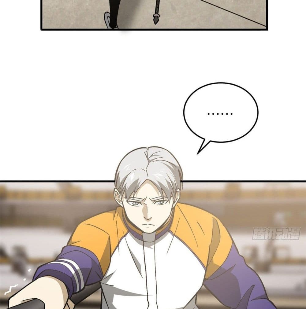 Global Martial Arts ระบบจอมยุทธสุดโกงแห่งโลกคู่ขนาน page 45