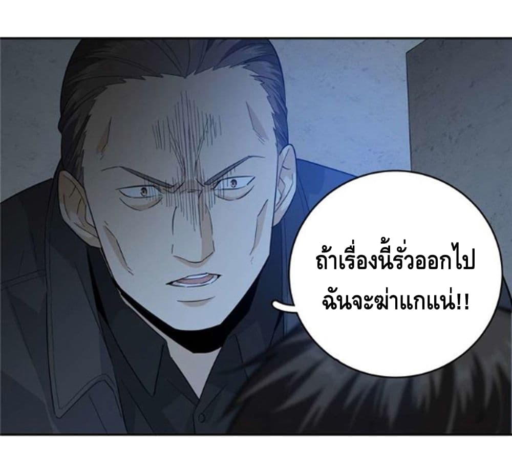Global Martial Arts ระบบจอมยุทธสุดโกงแห่งโลกคู่ขนาน page 4